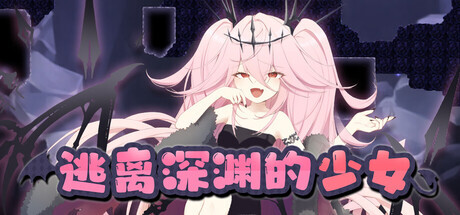 新作[冒险ACT/动作/动漫] 逃离深渊的少女 Abyss Runner Steam官中版+秘籍 [570M]-爱玩ACG
