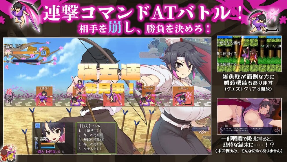 图片[2]-新作[冒险ARPG/巨乳爆乳] 樱御前 Sakura Gozen Steam官中步兵版+全回想存档 [930M]-爱玩ACG