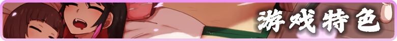 图片[4]-新作[冒险ARPG/巨乳爆乳] 樱御前 Sakura Gozen Steam官中步兵版+全回想存档 [930M]-爱玩ACG