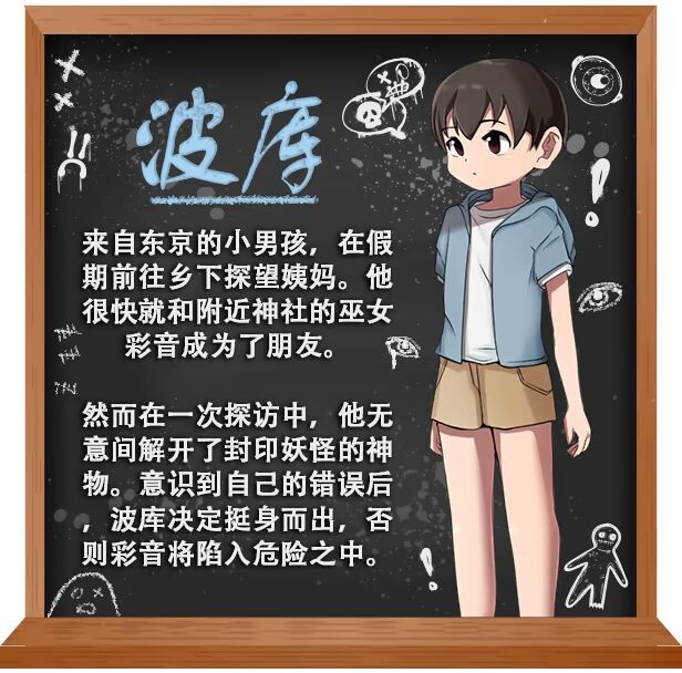 图片[3]-新作[冒险RPG/2D/探索] 我的学校怪谈大作战 School Ghost Stories Steam官方中文步兵版+全回想存档 [910M]-爱玩ACG