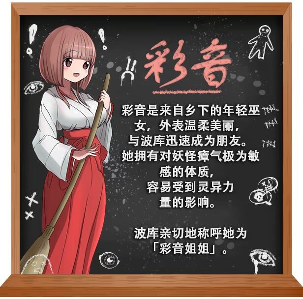 图片[4]-新作[冒险RPG/2D/探索] 我的学校怪谈大作战 School Ghost Stories Steam官方中文步兵版+全回想存档 [910M]-爱玩ACG