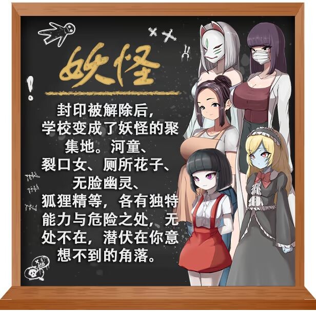 图片[5]-新作[冒险RPG/2D/探索] 我的学校怪谈大作战 School Ghost Stories Steam官方中文步兵版+全回想存档 [910M]-爱玩ACG