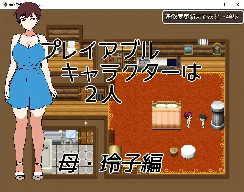 图片[2]-新作[冒险RPG/姐姐×正太] 母与子的逃脱游戏2 ～醒来时身处陌生的房间～ 母と息子の脱出ゲーム2～目が覚めたら見知らぬ部屋に～ v1.01 AI汉化版+全回想存档 [320M]-爱玩ACG