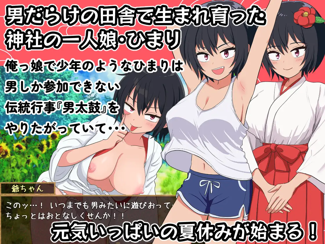 图片[1]-新作[冒险RPG/巨乳/爆乳] 日鞠的心跳 ひまりの鼓動 AI汉化版 [490M]-爱玩ACG