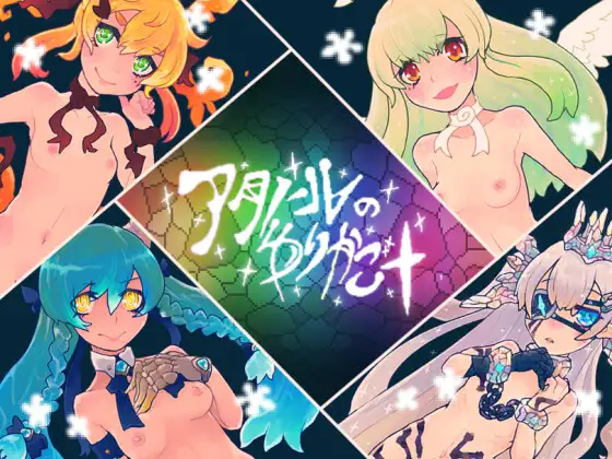 新作[冒险RPG/幻想] 阿塔诺尔的摇篮+ アタノールのゆりかご+ AI汉化版 [960M]-爱玩ACG