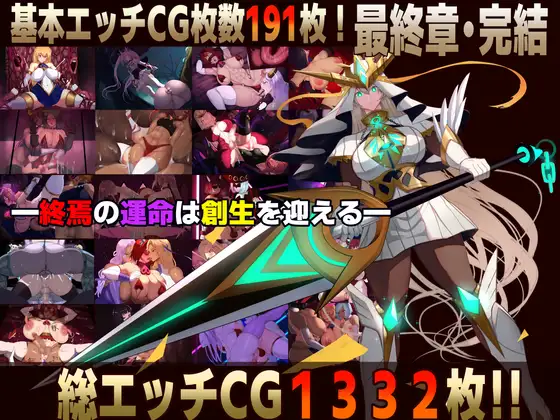 新作[冒险RPG/恶堕/奇幻] 魔女騎士アンナ～白の神と黒の神～【最終章】 [2.88G]-爱玩ACG