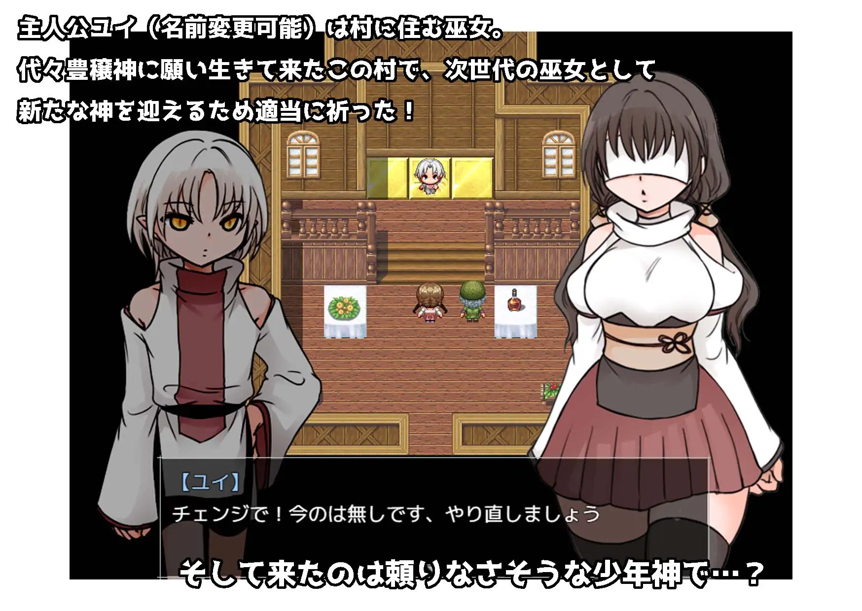 图片[1]-新作[冒险RPG/正太×姐姐] 废柴巫女才不想侍奉少年神明呢！ 落ちこぼれ巫女は少年神にご奉仕する気はありません！ AI汉化版 [290M]-爱玩ACG