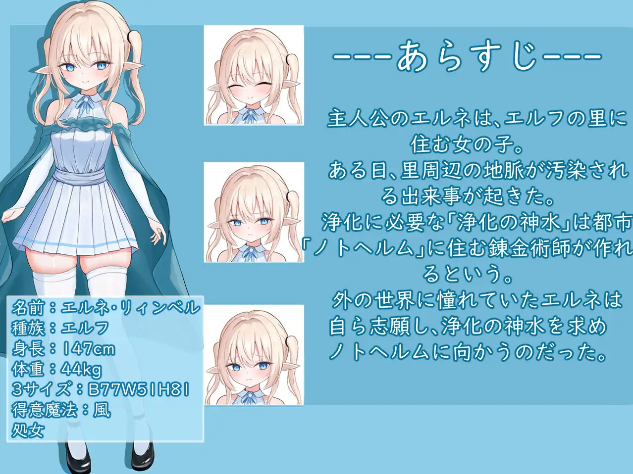 图片[1]-新作[冒险RPG/羞耻/耻辱] 艾尔涅的初次差遣 エルネのはじめての御使い AI汉化版+全回想存档 [2.20G]-爱玩ACG