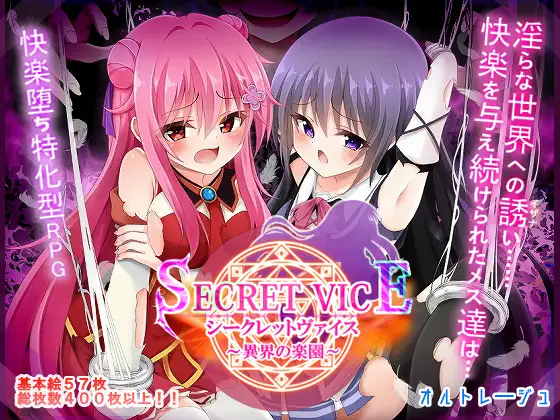 新作[冒险RPG/萝/奇幻] 隐秘之声～异界的乐园～ シークレットヴァイス～異界の楽園～ AI汉化版+全回想存档 [2.40G]-爱玩ACG