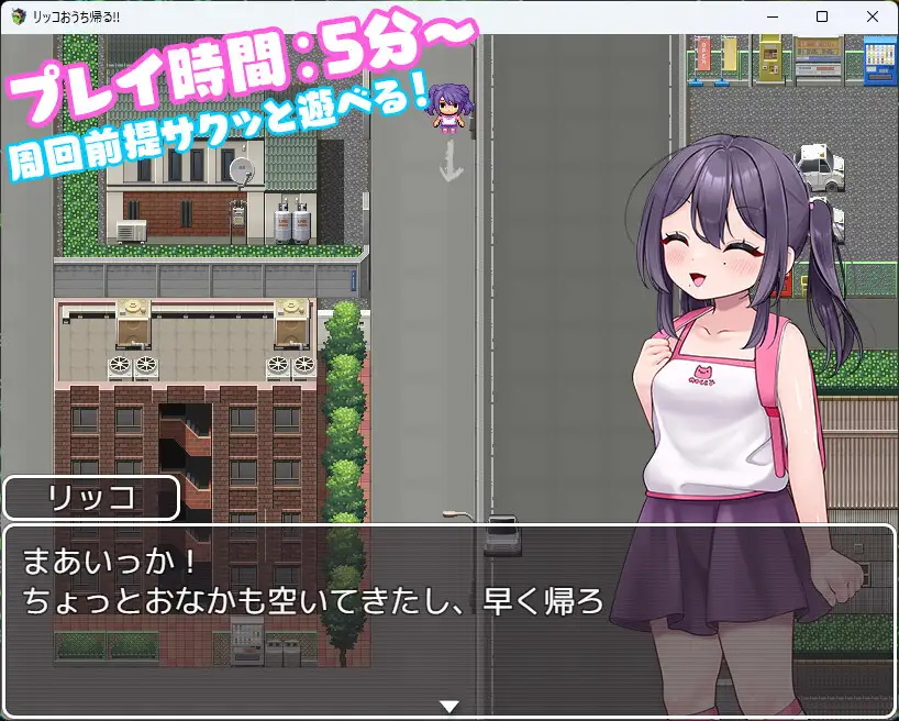 图片[3]-新作[冒险RPG/萝/着衣] 莉可要回家！！リッコおうち帰る!! AI汉化版 [290M]-爱玩ACG