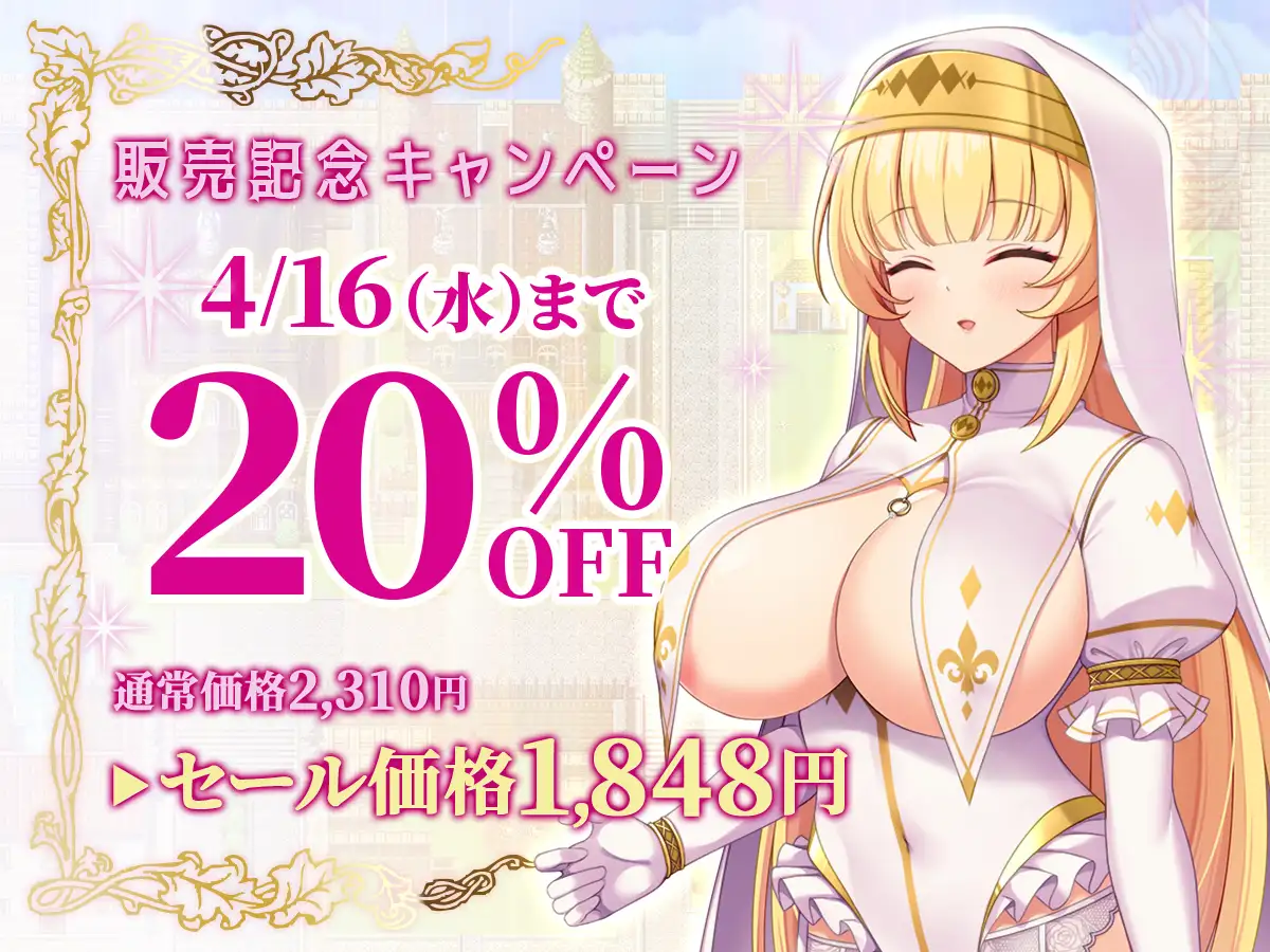 图片[1]-新作[冒险RPG/讨伐/巨乳爆乳] 亵渎的圣女娜塔莉亚～为解除婚约者的诅咒而自愿被夺走的少女默示录～ 冒涜の聖女ナタリア～婚約者の呪いを解くために自ら寝取られる少女の黙示録～ 内嵌AI汉化版+作弊码 [1.40G]-爱玩ACG