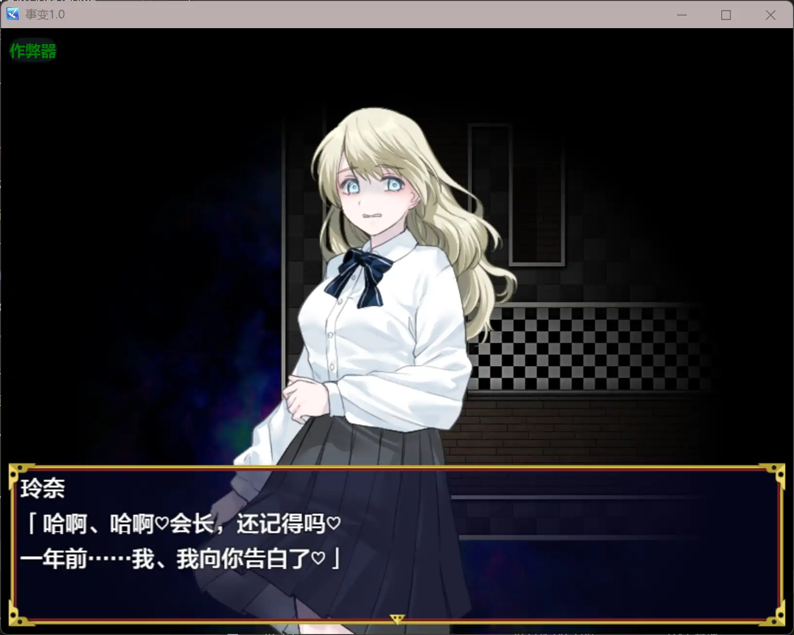 图片[2]-新作[冒险RPG/贪婪] 事变。事変。  内嵌AI汉化版+作弊码 [PC+安卓560]-爱玩ACG