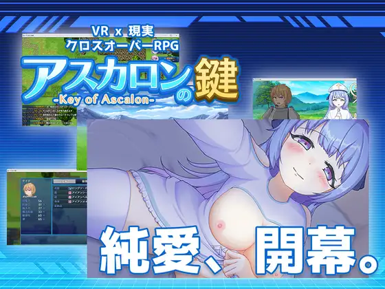 新作[冒险RPG/通X,和X] 阿斯卡隆的钥匙 アスカロンの鍵 AI汉化版+存档 [680M]-爱玩ACG