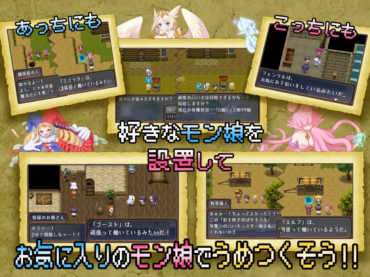 图片[1]-新作[冒险RPG/魅魔/奇幻] 怪物花园 魔物娘与地下迷宫 モンスターズガーデン 魔物娘と地下迷宮 AI汉化版 [930M]-爱玩ACG