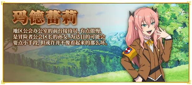 图片[5]-新作[冒险RPG/魔物] 底层公会前台小姐的接客之道 底辺ギルドの受付嬢は×××を使って頑張ります! v1.02 Steam官中步兵版+全回想存档+去毛美化补丁 [1.10G]-爱玩ACG
