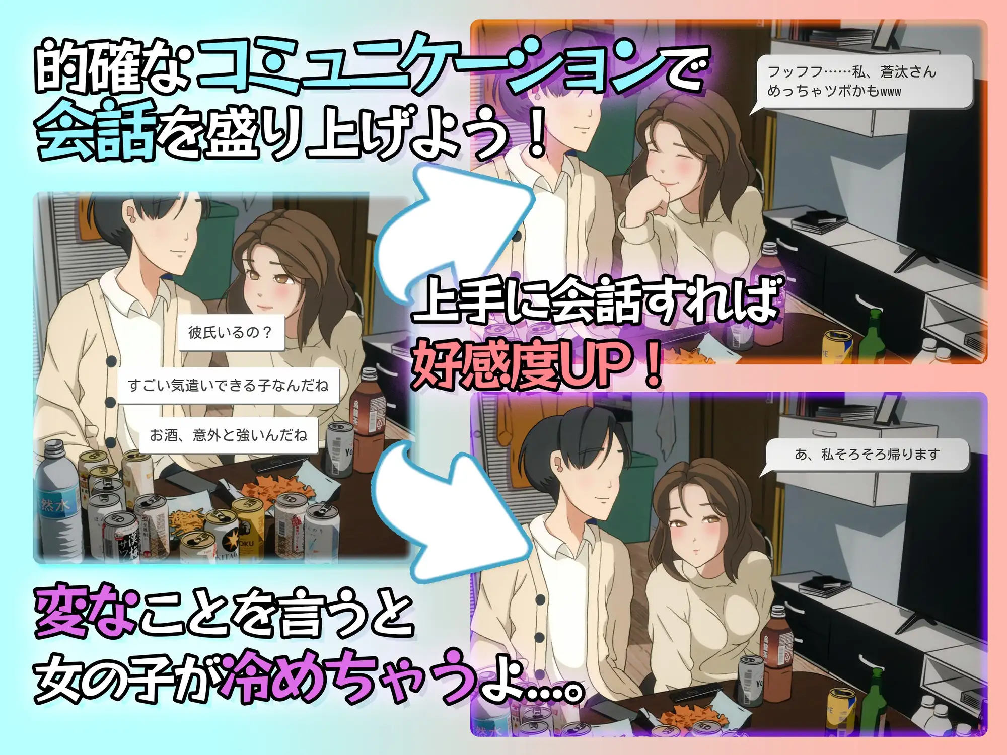 图片[1]-新作[冒险SLG/反向X/动画] 成功了吗？评论一下 ヤレたかもーめんと 正式版 [4.50G]-爱玩ACG