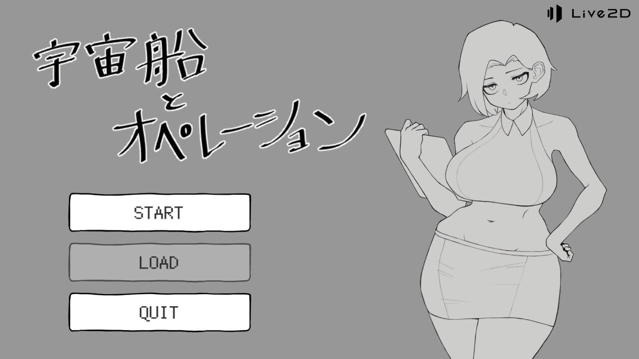新作[冒险SLG/射击/动态] 宇宙飞船与运营 宇宙船とオペレーション 正式版 [12.20G]-爱玩ACG