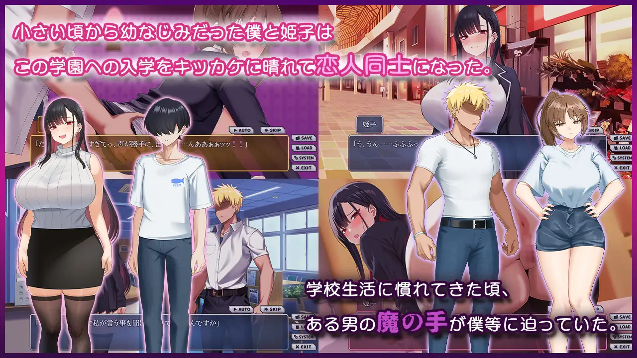 图片[2]-新作[冒险SLG/巨乳/爆乳] NTR女主角 姬子 -秘密的学园性生活- ネトラレヒロイン姫子 -秘密の学園性活- AI汉化版+存档 [760M]-爱玩ACG