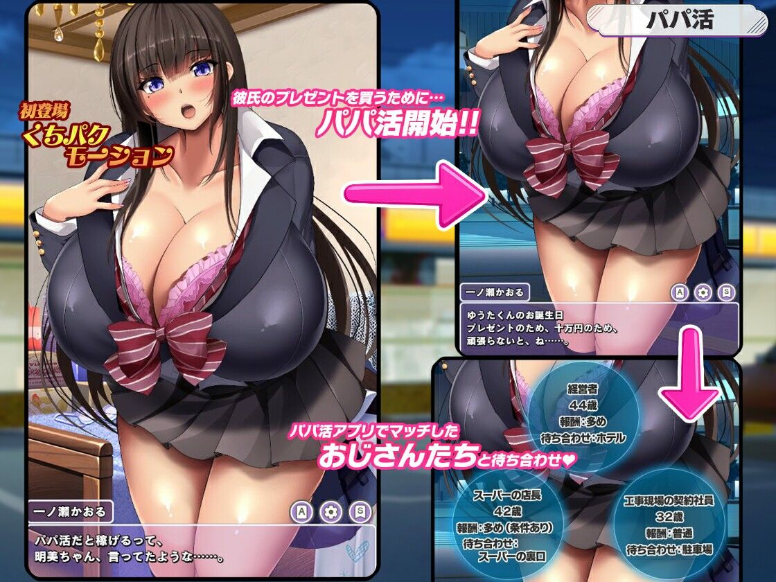 图片[2]-新作[冒险SLG/巨乳爆乳] 听说一个清纯系巨乳女高中生开始了爸爸活。 清楚系爆乳JKがパパ活をはじめたそうです。 v1.1  AI汉化版+全回想存档 [PC+安卓1.80G]-爱玩ACG