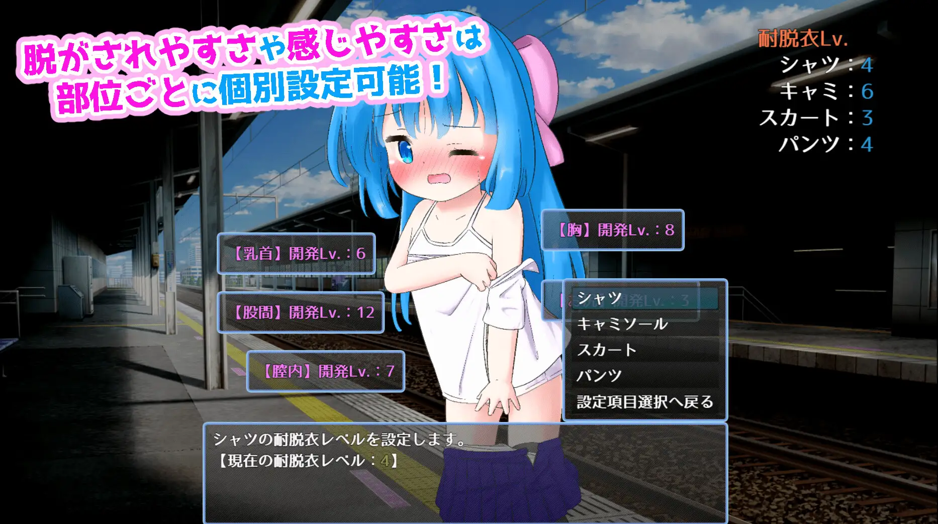 图片[3]-新作[冒险SLG/羞耻/耻辱] 憋尿电车!  もれすとれいん！ 内嵌AI汉化版 [340M]-爱玩ACG