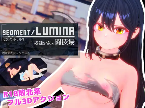 新作[动作3D/战斗H/强X] 奴隶少女与竞技场 Segment Lumina -奴○少女と闘技場- v1.05 生肉版 [2.80G]-爱玩ACG