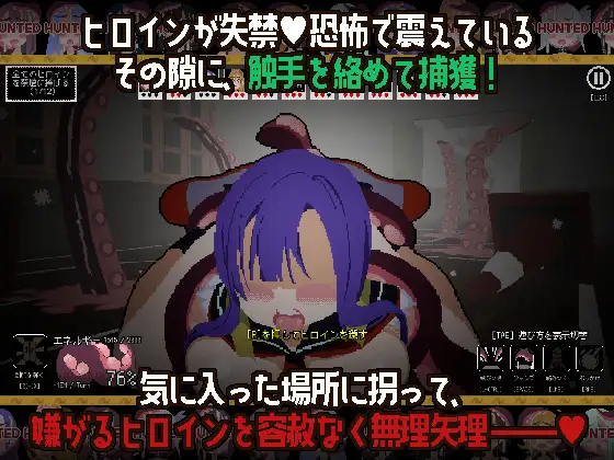图片[2]-新作[动作3D/羞耻耻辱] 触手少女狩猎～在废弃学校里嗯啊嗯啊～ 触手ガールズハント～廃校でイグイグ～ 正式版 [510M]-爱玩ACG