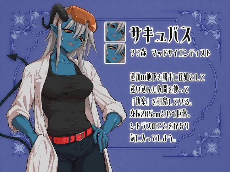 图片[2]-新作[动作RPG/冒险/逃生] 柑橘与禁忌迷宫 シトラスと禁断のダンジョン AI汉化版+全回想存档 [1.20G]-爱玩ACG