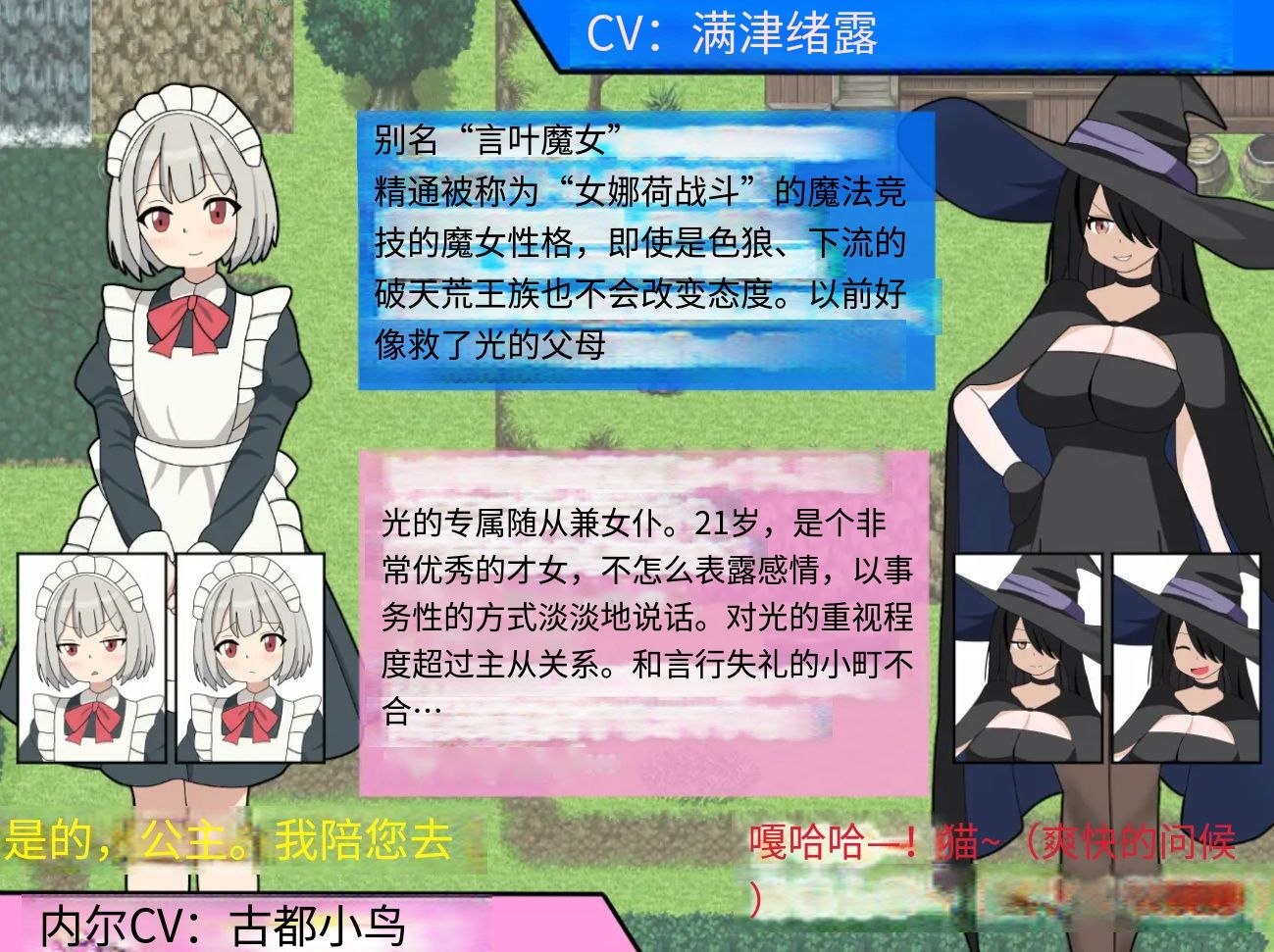 图片[2]-新作[动作RPG/战斗/魔法] 淫语大咏唱！淫語大詠唱！ AI汉化版+全回想存档 [2.10G]-爱玩ACG