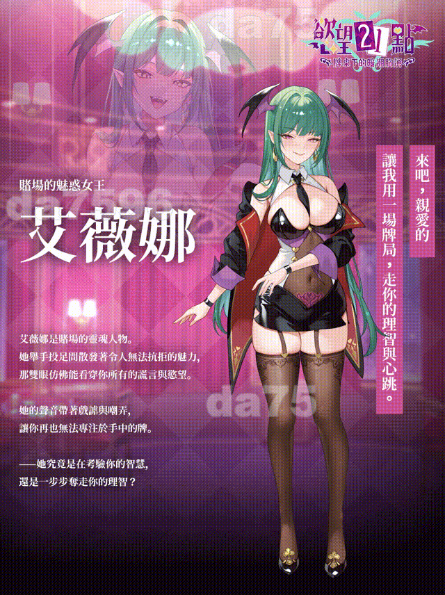 图片[7]-新作[卡牌肉鸽SLG/巨乳爆乳/动态] 慾望21點：牌桌下的暗潮胸湧v1 官中步兵版 [530M]-爱玩ACG