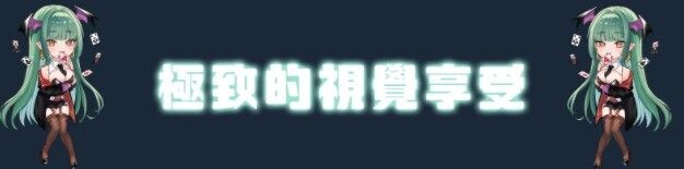 图片[9]-新作[卡牌肉鸽SLG/巨乳爆乳/动态] 慾望21點：牌桌下的暗潮胸湧v1 官中步兵版 [530M]-爱玩ACG