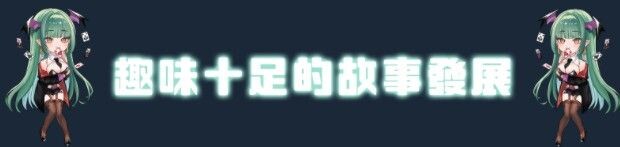图片[10]-新作[卡牌肉鸽SLG/巨乳爆乳/动态] 慾望21點：牌桌下的暗潮胸湧v1 官中步兵版 [530M]-爱玩ACG