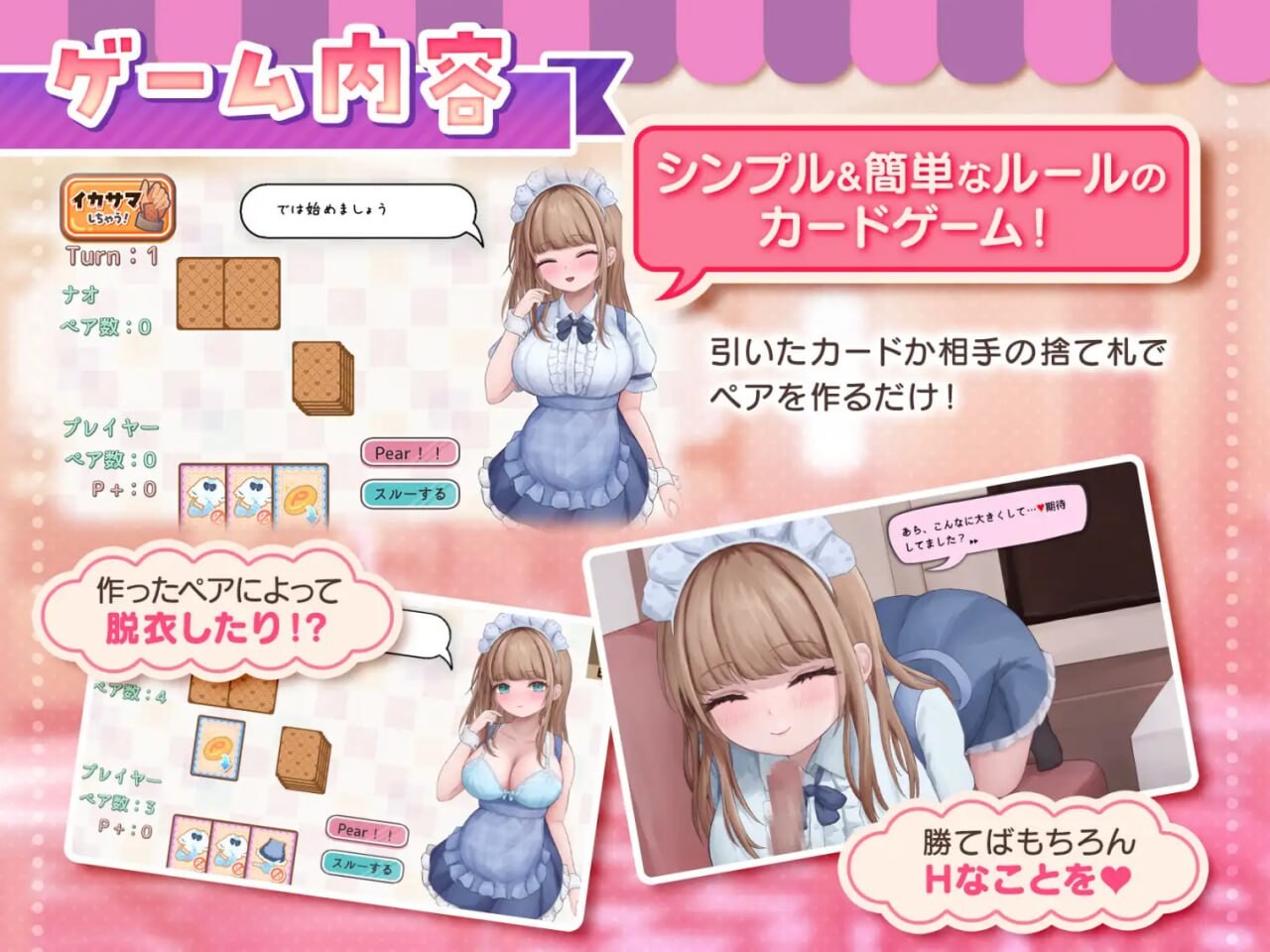 图片[2]-新作[卡牌SLG/女仆/脱衣] 与女仆咖啡厅店员的美艳赌局  コンカフェ嬢とのエッチなギャンブル v1.0.2 生肉版+自带全回想解放 [1.10G]-爱玩ACG