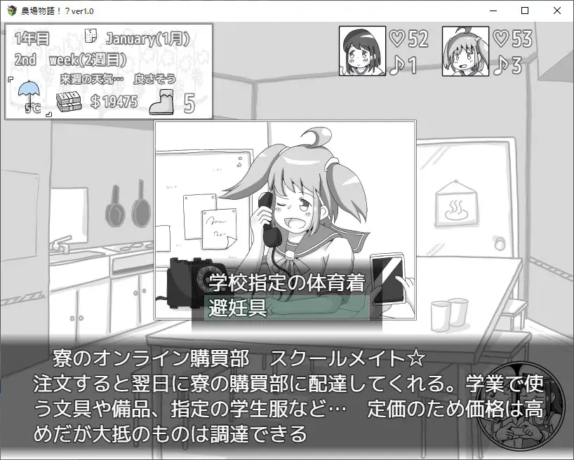 图片[1]-新作[后宫SLG/妹妹/睡X] 农场物语！？ 農場物語！?  v1.0.3 AI汉化版 [940M]-爱玩ACG