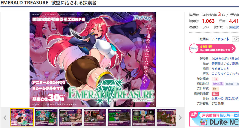 图片[1]-新作[回合RPG/战斗H/动态] EMERALD TREASURE -遭慾望玷汙的探险家- EMERALD TREASURE -欲望に汚される探索者- 官中步兵版+全回想存档 [870M]-爱玩ACG