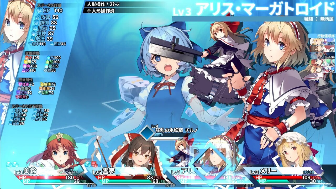 图片[1]-新作[地牢SLG/策略/探索] 东方迷宫Tri -梦幻少女与神秘宝珠- 東方の迷宮Tri -夢見る乙女と神秘の宝珠- 正式版 [830M]-爱玩ACG