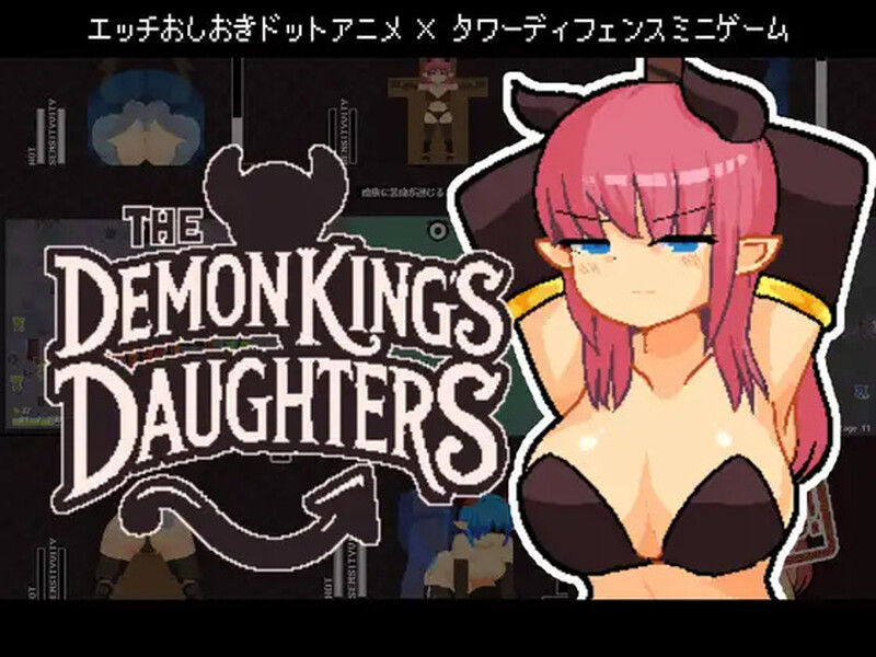 新作[塔防SLG/像素全动态] 魔王之女调教录 The Demon King’s Daughters ~魔王の娘をわからせろ！~ 官中版 [370M]-爱玩ACG