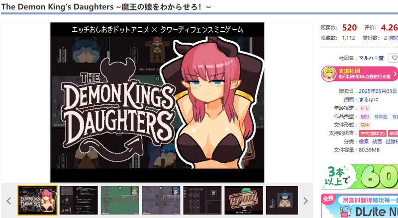 图片[1]-新作[塔防SLG/像素全动态] 魔王之女调教录 The Demon King’s Daughters ~魔王の娘をわからせろ！~ 官中版 [370M]-爱玩ACG