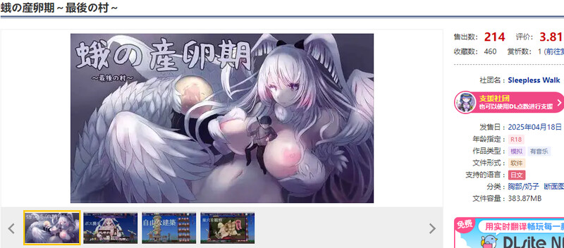 图片[1]-新作[塔防SLG/小马/动态] 飞蛾的产卵期～最后的村庄～ 蛾の産卵期～最後の村～ V1.1 生肉版 [3.0G]-爱玩ACG