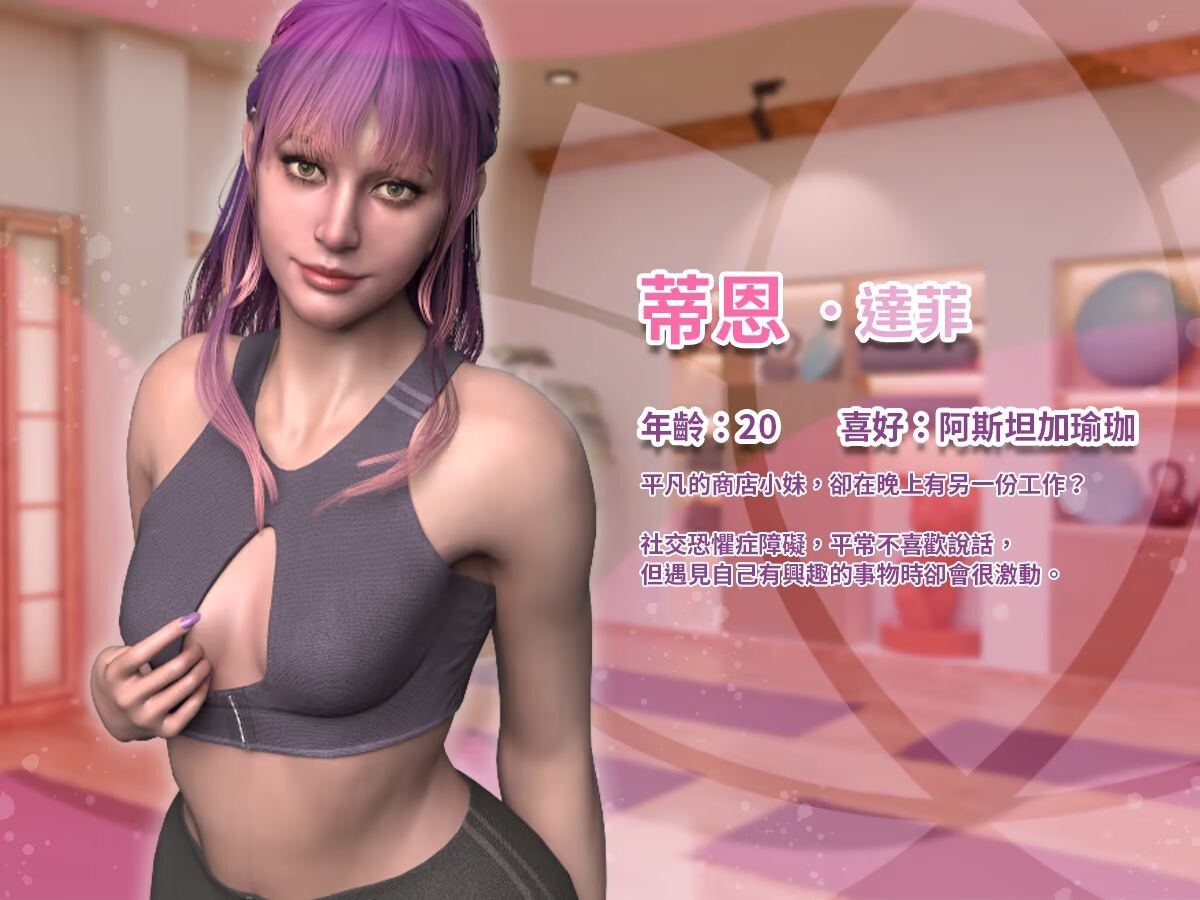 图片[10]-新作[大型欧美SLG/中文/2D动态] 緊繃情慾瑜珈 God of Yoga 官中步兵版 正式版 [12.0G/多空转百度]-爱玩ACG