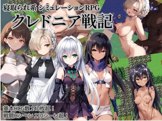 新作[战斗RPG/模拟] 克莱多尼亚战记 ～被NTR系模拟RPG～ クレドニア戦記～寝取られ系シミュレーションRPG~ v1.02 AI汉化版+存档 [330M]-爱玩ACG