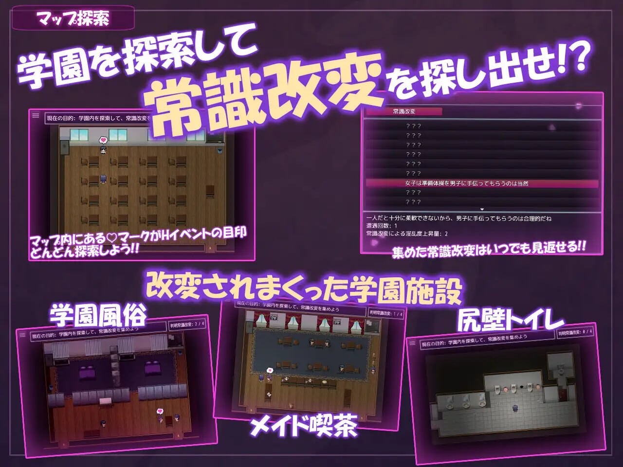 图片[1]-新作[拨作RPG/催眠 羞耻] 学园改造生活 ~青春在催淫的日常中逐渐沉沦~ 学園改変生活 ~青春は催淫な日々に堕ちていく~  内嵌AI汉化版+作弊码 [PC+安卓930M]-爱玩ACG