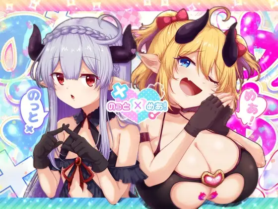 新作[拨作RPG/反向X] 要遵守规矩哦！ のっとめあ！ AI汉化版+全回想存档 [4.30G]-爱玩ACG