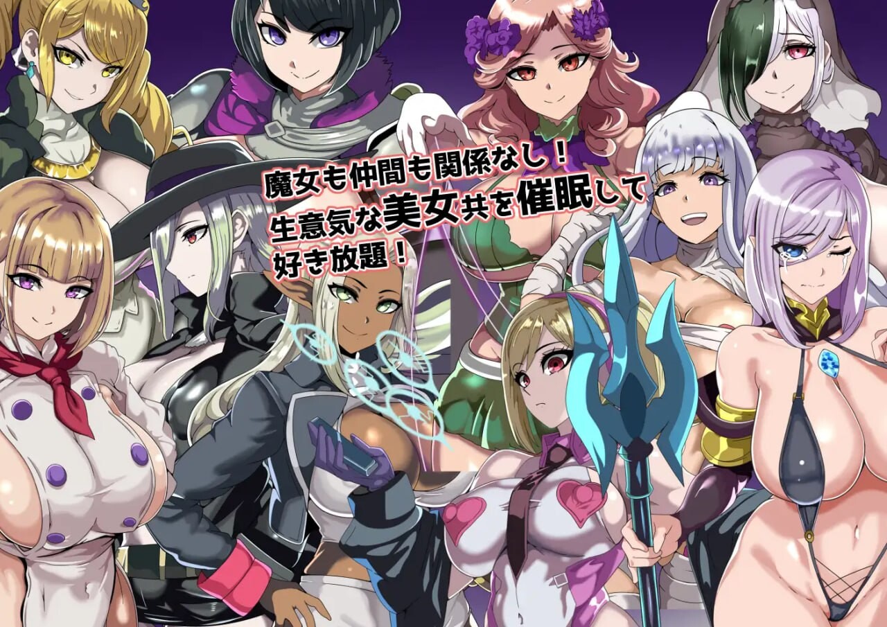 图片[1]-新作[拨作RPG/后宫/奇幻] 催眠旅馆与被支配欲的女性们 ヒュプノホテルと支配されたがる女たち AI汉化版+全回想存档 [1.0G]-爱玩ACG