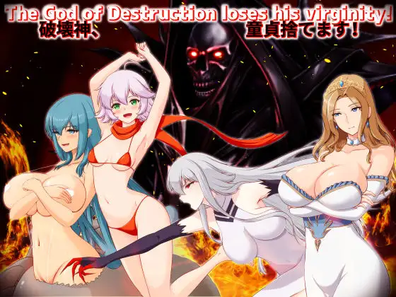 新作[拨作RPG/奇幻/后宫] 破环神，我要告别童贞！破壊神、童貞すてます！v1.01 AI汉化版+全回想存档 [2.0G]-爱玩ACG