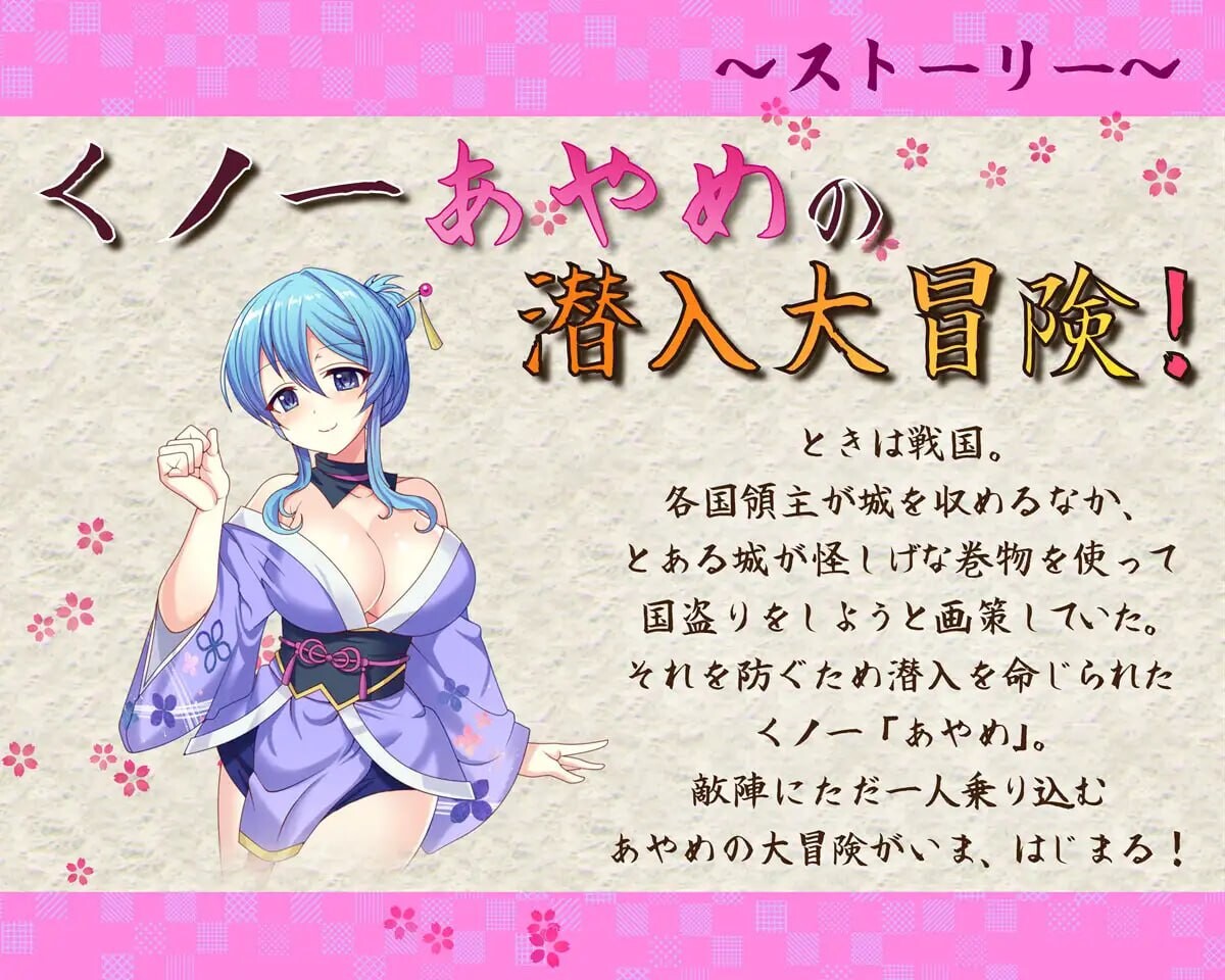 图片[1]-新作[拨作RPG/女忍者/逆推]  女忍者菖蒲忍法帖 くノ一あやめ忍法帖 生肉版+自带全回想解放 [1.7G]-爱玩ACG