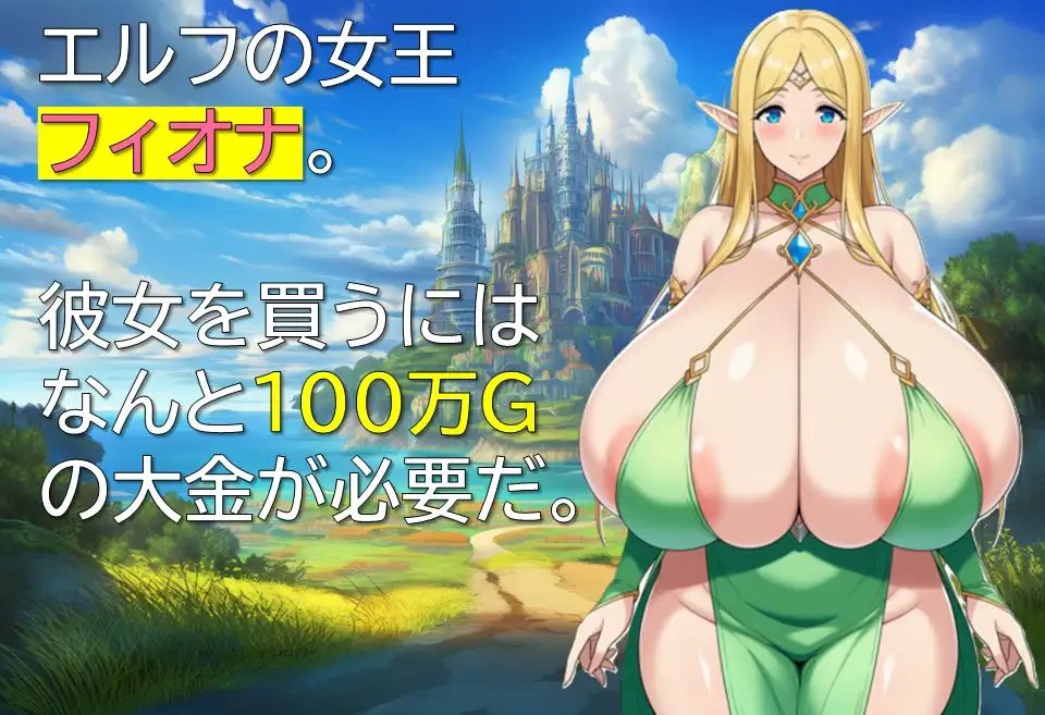图片[1]-新作[拨作RPG/奴隶/精灵] 精灵奴役记～沉沦于色欲的母女～ エルフ隷属記～色欲に沈む母娘～ AI汉化版 [330M]-爱玩ACG