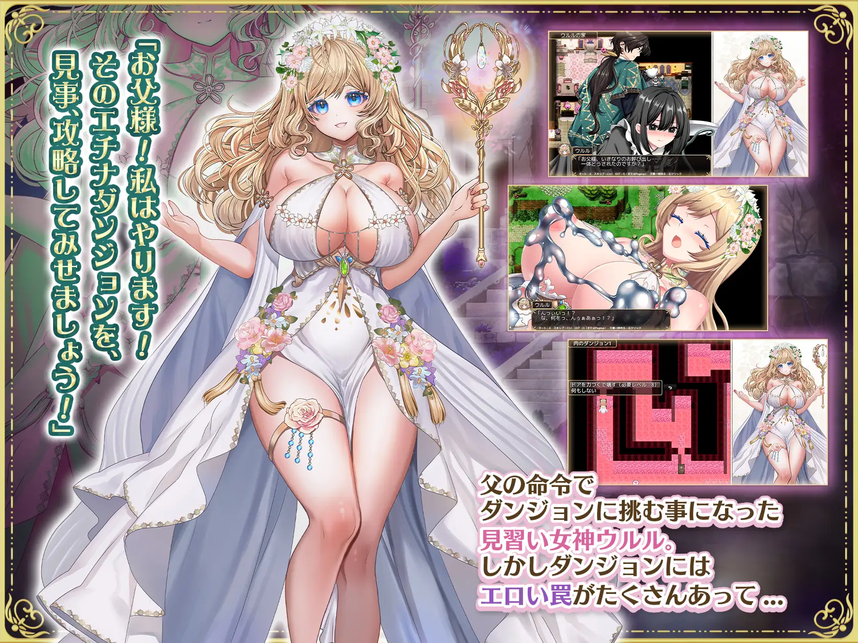 新作[拨作RPG/巨乳/爆乳] 花之女神乌露露与色情陷阱迷宫 花の女神ウルルとエロトラップダンジョン AI汉化版+自带全回想 [2.60G]-爱玩ACG