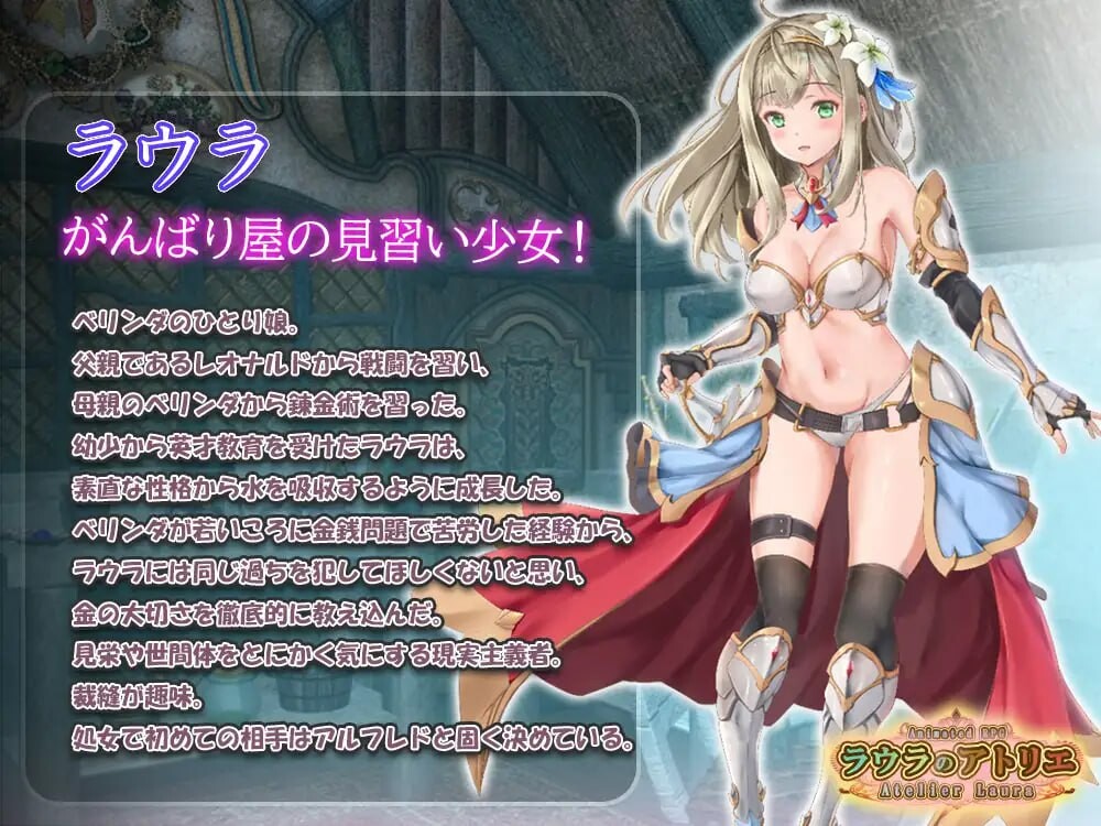 图片[1]-新作[拨作RPG/巨乳爆乳] 劳拉的工坊 ラウラのアトリエ AI汉化版 [4.60G]-爱玩ACG