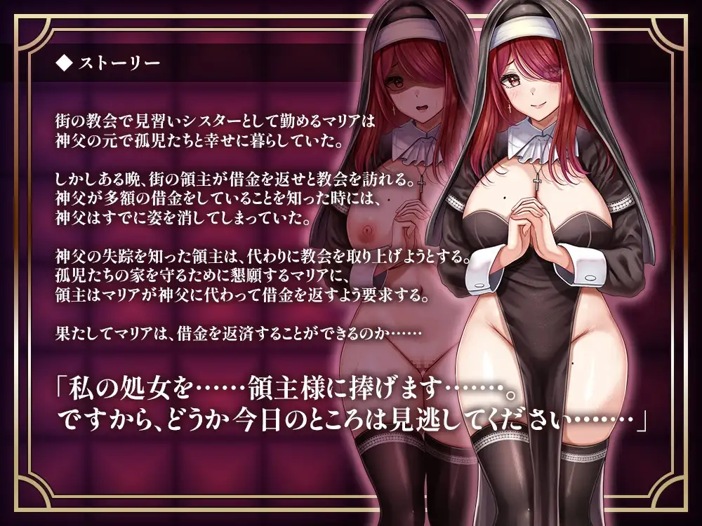 图片[2]-新作[拨作RPG/巨乳爆乳] 堕落圣女～修女的卖春性生活～ 堕落聖女～シスターの売春性活～ AI汉化版 [1.20G]-爱玩ACG