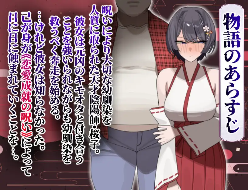 图片[1]-新作[拨作RPG/巨乳爆乳] 樱子被NTR谭 桜子寝取られ譚 AI汉化版+全回想存档 [1.30G]-爱玩ACG